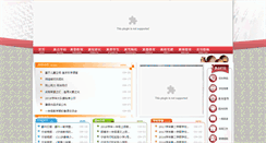 Desktop Screenshot of boke.ttxx.jdedu.net